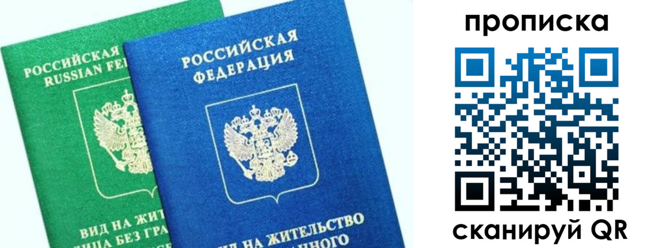 временная регистрация госуслуги в Тимашёвске
