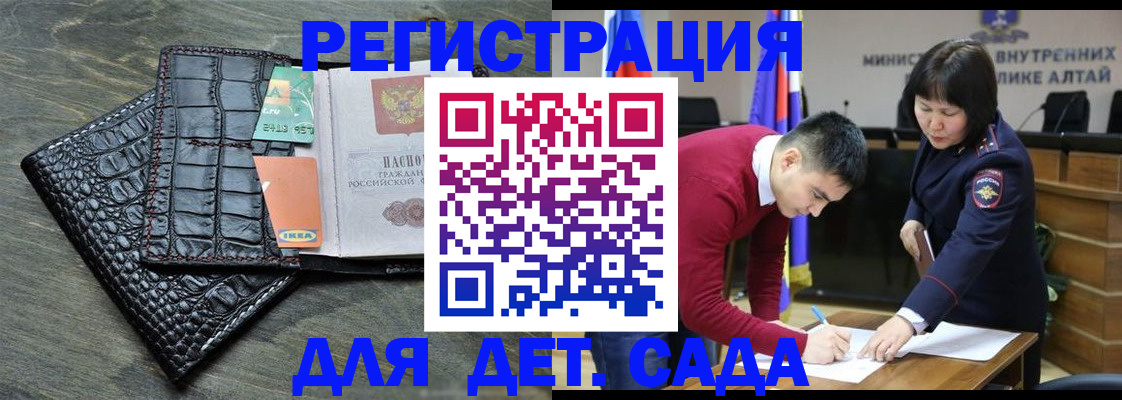 временная регистрация для школы в Тимашёвске